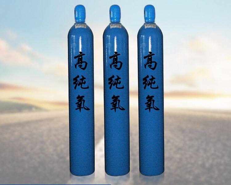 高純氧氣