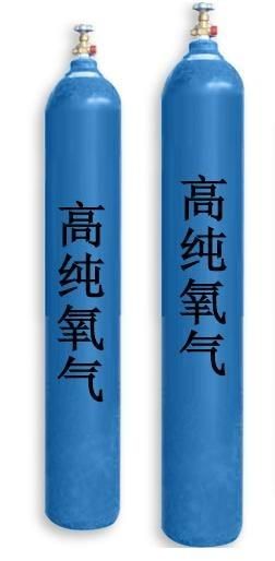 氧氣