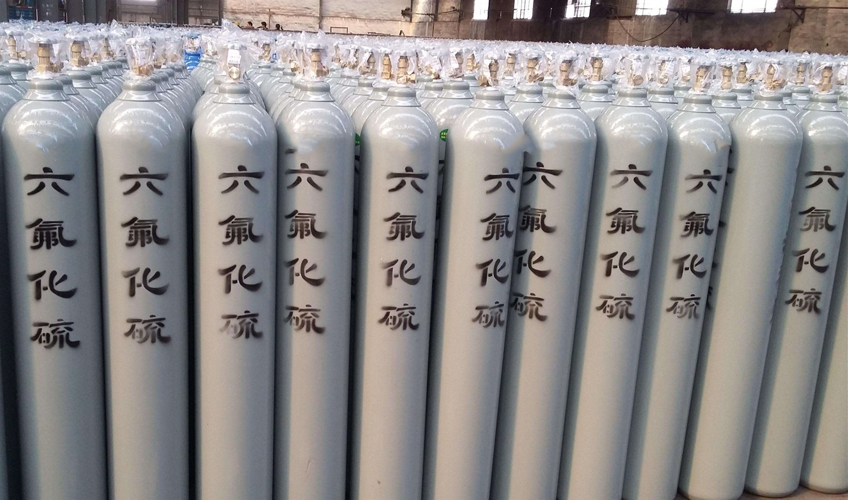 六氟化硫
