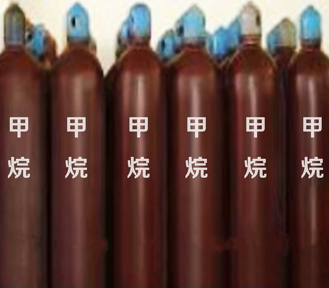 甲烷